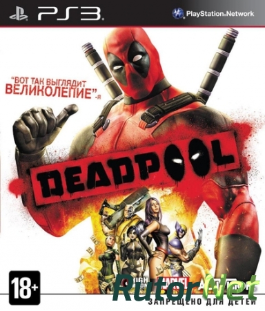 Deadpool [PS3] [USA] [Ru/En] [4.40] [Cobra ODE / E3 ODE PRO ISO] (2013)