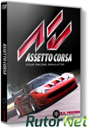 Assetto Corsa [v 1.0.6 RC] (2013) PC | RePack от R.G. Freedom
