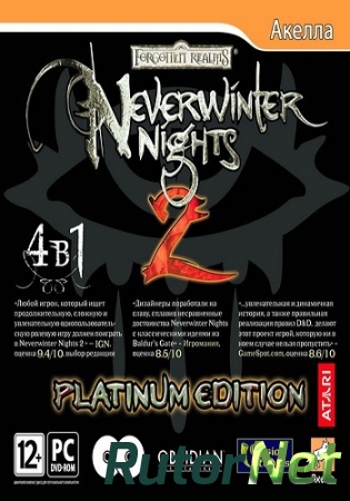 Neverwinter Nights 2: Platinum Edition / [2010, RPG, 3D, 3rd, Person]