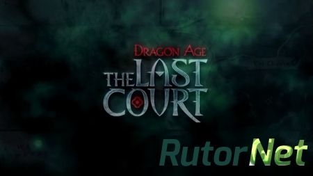 Состоялся релиз Dragon Age: The Last Court
