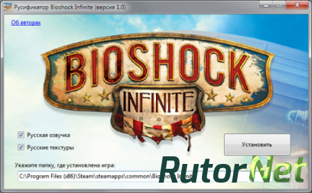 BioShock Infinite (2014) PC | Русская локализация от CGInfo