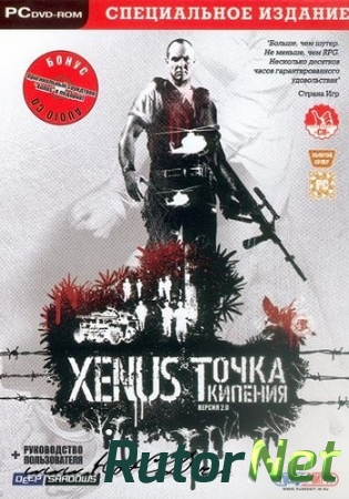 Xenus: Точка кипения / [Repack by Zerstoren][2005, Action (Shooter), RPG, 3D, 1st Person]