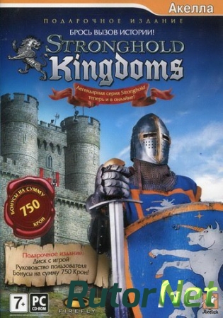 Stronghold Kingdoms [v.2.0.24.4] (2010) PC