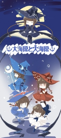 Wadanohara And The Great Blue Sea [ENG] ver 1.03