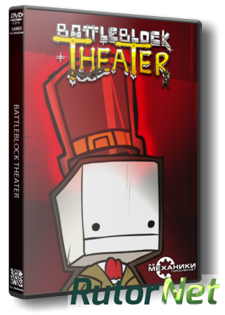 BattleBlock Theater (2014) PC | RePack от R.G. Механики
