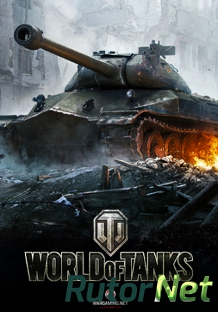 World of Tanks: Берлинская Тройка (Версия: 0.9.7.43)