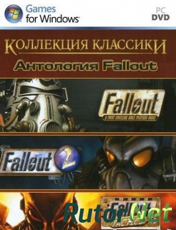 Коллекция классики. Антология Fallout [2008|Rus]