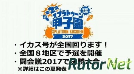 Splatoon - Nintendo провела второй голографический концерт Кали и Мари, анонсирован новый турнир по игре