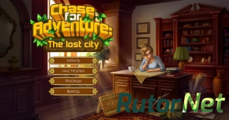 Погоня за приключениями: Потерянный город (2016) PC