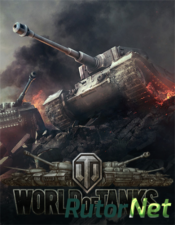 Мир Танков / World of Tanks [0.9.15.1.1#203] (2014) PC | Online-only