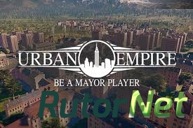 Предрелизный трейлер Urban Empire