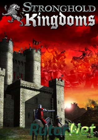 Stronghold Kingdoms: Heretic World [2.0.30.07] (Firefly Studios) (RUS) [L]