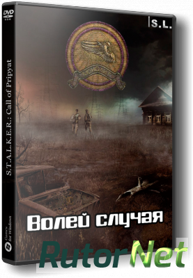 S.T.A.L.K.E.R.: Call of Pripyat - Волей случая [2017, RUS, Repack] by SeregA-Lus