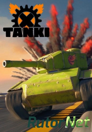 Tanki X [1.04.17] (2016) PC | Online-only
