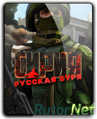 Syrian Warfare [v 1.0.0.59] (2017) PC | RePack от Other s