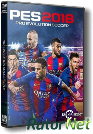 PES 2018 / Pro Evolution Soccer 2018: FC Barcelona Edition [v 1.0.5.00 + Data Pack 4.0] (2017) PC | RePack от FitGirl