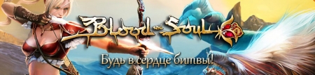 Blood and Soul [12.12.17] (2011) PC | Online-only