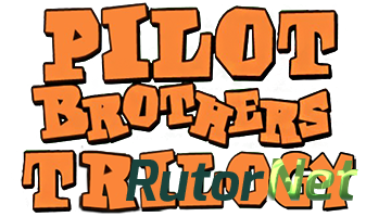 Братья Пилоты: Трилогия / Pilot Brothers: Trilogy (1997-2004) PC | Лицензия