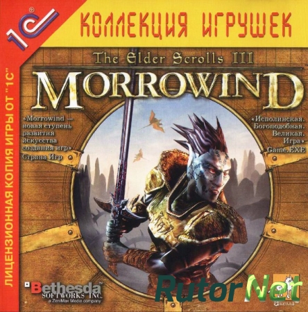 The Elder Scrolls III: Morrowind (2002) PC | RePack