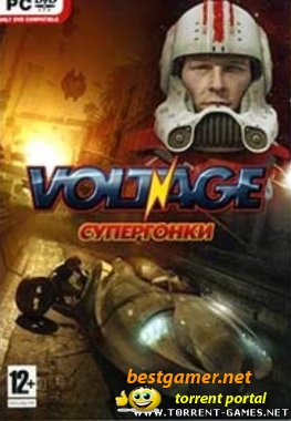 Voltage: Супергонки (2008/PC/RePack/Rus)