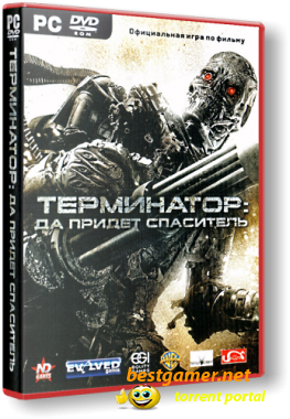 Терминатор: Да придет спаситель / Terminator Salvation: The Videogame (2009)