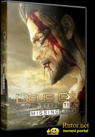 Deus Ex: Human Revolution – The Missing Link (Square Enix) (RUS ENG) RePack от xatab