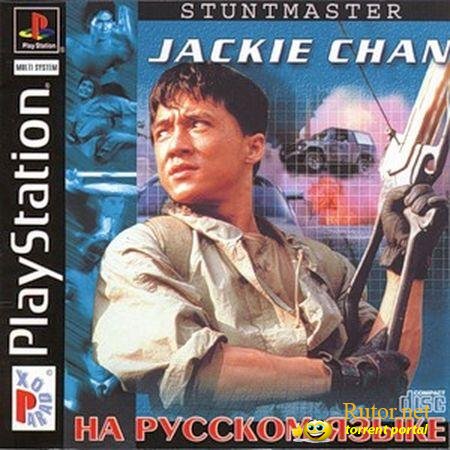 [PSX-PSP] Jackie Chan Stuntmaster [2000, Action]