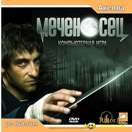 Меченосец (2006) PC