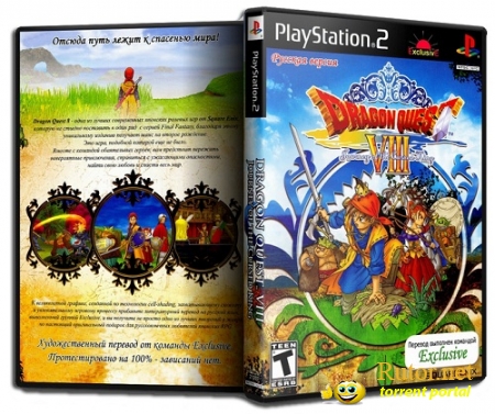 [PS2] Dragon Quest VIII: Journey of the Cursed King (2005) RUS