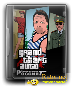 GTA / Grand Theft Auto: Криминальная Россия (2010) PC | RePack 