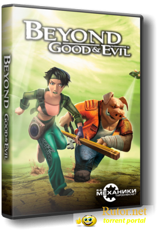 Beyond Good & Evil | За гранью добра и зла (RUS) [RePack] от R.G. Механики