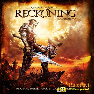 Kingdoms Of Amalur: Reckoning [1.0] (2012) PC | Русификатор