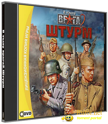В тылу врага 2: Штурм / Men of War: Assault Squad. Game of the Year Edition (2011) PC | RePack Mailchik