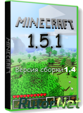 Minecraft 1.5.1 (HD текстуры и моды) by DartRM for UID Craft / [2013, Песочница]