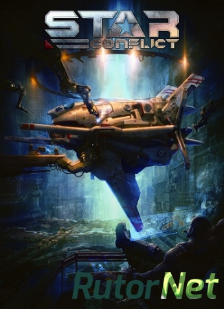 Star Conflict [v.0.9.18.47139] (2012) PC