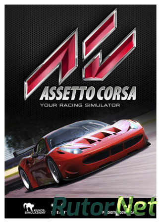 Assetto Corsa [v.0.7.1] [Beta/Steam Early Acces] (2013/PC/Eng)