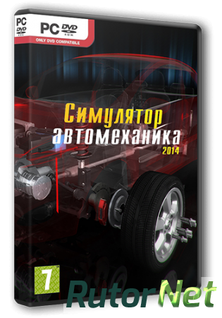 Симулятор Автомеханика 2014 / Car Mechanic Simulator 2014 (2014) РС | RePack от Brick