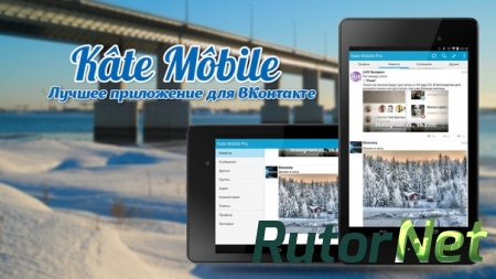 Kate Mobile Pro [31.1] (2016) Android