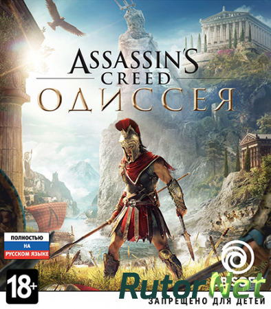 Assassin's Creed: Odyssey - Ultimate Edition [v 1.5.3 + DLCs] (2018) PC | Repack от xatab
