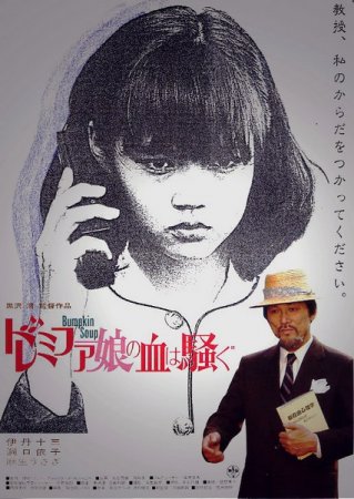 Малышка До-ре-ми ещё вам покажет! / Do-re-mi-fa-musume no chi wa sawagu (1985) WEBRip от liosaa | L1