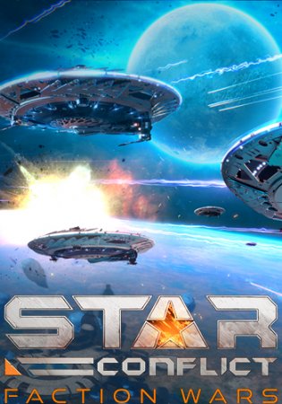 Star Conflict [1.10.7.150294] (2013) PC | Online-only
